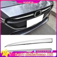 ราคา ในสต็อก-รถด้านหน้า Grille Grill Trim Molding สําหรับ 2 Demio 2015-2017 DJ DL Mazda2 Hatchback ซีดานจัดแต่งทรงผม (44016849858)