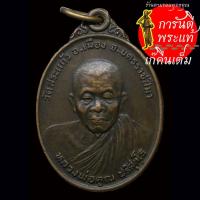 ราคา เหรียญ หลวงพ่อคูณ ปริสุทโธ ปี ๒๕๒๖ (25604051235)