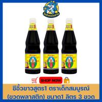 ราคา ซีอิ๊วขาวสูตร1ตราเด็กสมบูรณ์1ลิตร (43368716586)