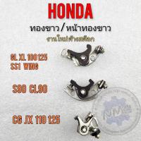 ราคา ทองขาว หน้าทองขาว honda s90 cl90 cg jx 110 125 gl ss1 glx wing xl ชุดทองขาว honda cg jx gl ss1 xl (16687109258)