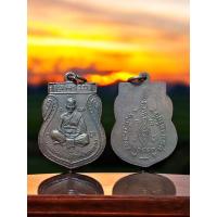 ราคา เหรียญหลวงพ่อจง เหรียญเสมาเล็ก วัดหน้าต่างนอก ปี 2485 (50005556875)