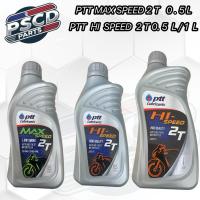 ราคา MAX SPEED PTT 2T 0.5 L / HI SPEED 2T 0.5 L / HI SPEED 2T 1 L น้ำมันเครื่อง รถจักรยานยนต์ 2 จังหวะ (41151505691)
