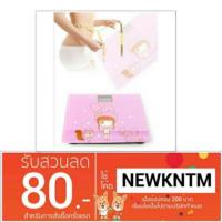 ราคา ลดราคาเครื่องชั่งน้ำหนักดิจิตอล Electronic Body Scale (529435521)