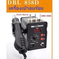 ราคา เครื่องเป่าลมร้อน 858D (11344572219)