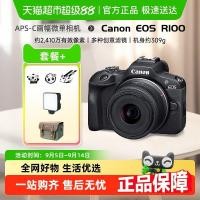 ราคา Canon R100 Micro-Single กล้องดิจิตอลนักเรียน Home Travel Introductory HD vlog กล้องวิดีโอกล้อง (41478828162)