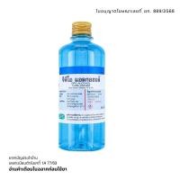 ราคา [1 ขวด] GPO ALCOHOL 70% แอลกอฮอล์ชนิดน้ำ (28909604042)