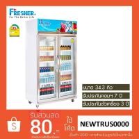 ราคา Fresher ตู้แช่มินิมาร์ท 2 ประตู รุ่น FR-2LDJ(34.3Q) ประหยัดไฟเบอร์ 5 (4211420050)