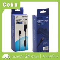 ราคา Dobe สาย Micro usb Data Cable for PS4 XboxOne 2M สายชาร์จจอย ps4 สามารถควบคุมจอยได้ (25550317264)