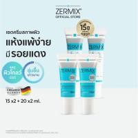 ราคา [เซตสุดคุ้ม] ZERMIX Forte Cream 20ml. 2ชิ้น และ Cream 15ml. 2ชิ้น ครีม มอยส์เจอไรเซอร์ บำรุงผิวหน้าผิวแพ้ง่าย (18728992029)