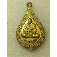 ราคา เหรียญพัดยศหลวงพ่อเปิ่น วัดบางพระปี 37no.177 (24816327977)