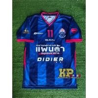 ราคา เสื้อปทุมคงคา สมุทรปราการ (9086677892)