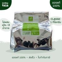 ราคา Classic 1 กิโลกรัม มารุเซ็นมัทฉะคลาสสิกเชียงราย (2043983899)