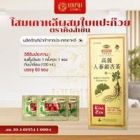 ราคา โสมเกาหลี ผสมใบแปะก็วย ตราคิงส์เซ็น จัดส่งฟรี มีของแถม มีพร้อมส่ง (22134925635)