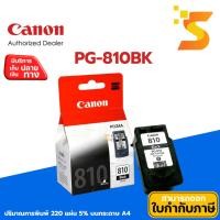 ราคา Canon PG- 810 BK (สีดำ) ตลับหมึกอิงค์เจ็ท ปริมาณการพิมพ์ 220 หน้า 5% บนกระดาษขนาด A4 (6733465117)