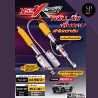 ราคา **พร้อมส่ง**YSS X-SPORT โช้ค MONOTUBE ​ซัพแท้งค์ โช้คอัพหน้า-หลัง+สปริง REVO 15+ (40557524332)