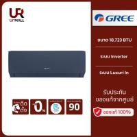 ราคา GREE P&P Luxuri In แอร์ติดผนัง ขนาด 18723 BTU Inverter รุ่น GWC18AGD-K6DNA1B/I (Dark Blue) (26478802602)
