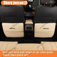ราคา BC jaecoo j7 ที่นั่งแผ่นป้องกันการเตะด้านหลังที่วางแขนกล่องแผ่นป้องกันเบาะหลังที่นั่ง jaecoo j7 อุปกรณ์ดัดแปลงภายใน (42908903474)