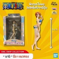 ราคา [แมวทองJP] ONE PIECE DX Girls Snap Collection [พร้อมส่ง] (26961210837)