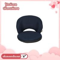 ราคา เก้าอี้นั่งพื้น เบาะนั่งพื้น สไตส์ญี่ปุ่น At One Floor Chair รุ่น ATOM (7469209658)