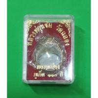 ราคา แหวนหลวงพ่อแช่ม วัดฉลอง จ.ภูเก็ต เนื้อทองเหลือง รุ่น 110 ปี **รับประกันแท้** (15348290687)