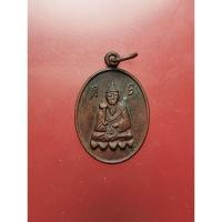 ราคา เหรียญน่ำเทียงมึ้งไต่เสี่ยฮุกโจ้ว(เจ้าพ่อเห้งเจีย)ปางสำเร็จ รุ่นแรก ศาลเจ้าไต้เสี่ยฮุกโจ้ว หนองยาง บ้านบึง ชลบุรี (27355819450)