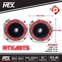 ราคา MTX รุ่น RTX4BTS NEW MODEL 2021 ทวิตเตอร์ขนาด 4นิ้ว, เครื่องเสียงรถยนต์ ลำโพงเสียงแหลม Tweeter เสียงแหลม (8334143390)