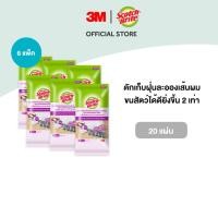 ราคา 3M™ Scotch-Brite™ สก๊อตช์-ไบรต์ ผ้าเช็ดเก็บฝุ่นแห้ง รุ่น 3D ดับเบิ้ลเลเยอร์, 20 แผ่น แพ็ค 6 ชิ้น (29133037597)