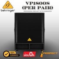 ราคา ลำโพงซับวูฟเฟอร์ Behringer EUROLIVE VP1800S (Per Pair)1600-Watt * กรุณาสอบถามก่อนสั่งซื้อ * (41451432014)