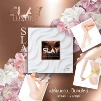 ราคา Slay luxury ผลิตภัณฑ์อาหารเสริม ลดน้ำหนัก ส่งฟรี (2662076216)