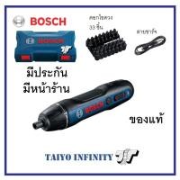 ราคา BOSCH ไขควงไร้สายไฟฟ้ารุ่น GO KIT Version 2 (8365516735)