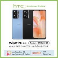 ราคา HTC Wildfire E5 (4+4/64 GB) มือถือหน้าจอ 6.745" HD+ กล้อง 16MP (54802761095)