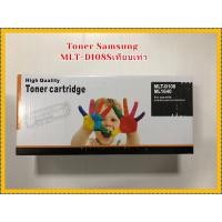 ราคา Toner Samsung MLT-D108S # หมึกพิมพ์เลเซอร์เทียบเท่า ML-1640 / ML-2240 / ML-2241 / สีดำ / 1,500 แผ่น (7630696612)