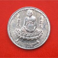 ราคา เหรียญบาตรน้ำมนต์ หลวงปู่หงษ์ สุสานทุ่งมน จ.สุรินทร์ ปี 56 เนื้อตะกั่ว (5146515216)