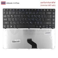 ราคา KEYBOARD คีย์บอร์ด Acer Aspire 5940 4738 3810 4535 4743 4741 4535 4736 4745 4750 4752 4750G 4551 4740 EMACHINE D640 D7 (28535400390)