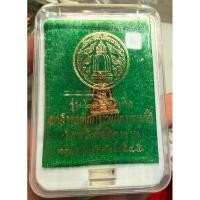 ราคา รูปเหมือนสมเด็จโต พิมเล็ก เนื้อนวะโลหะ รุ่น214ปีชาตกาล 2545 (26273452177)