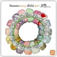 ราคา ไหมพรมแบมบู สกัดจากเยื่อไผ่ ตรา NP-Fashion มีสีเหลือบและสีพื้น เส้นอ่อนนุ่ม ไหมพรมเส้นเล็ก NP-Fashion Bamboo Cotton (25552281082)