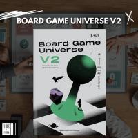 ราคา หนังสือ จักรวาลกระดานเดียว (ฉบับปรับปรุง) Board Game Universe V2 (44001578104)