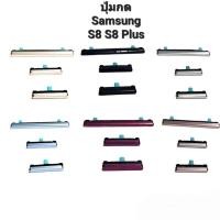 ราคา Samsung S8 S8 Plus ปุ่มกด Samsung Galaxy S8 G950 S8Plus G955 ปุ่มสวิต ปุ่มกด ปุ่มเปิด ปิด ปุ่มเพิ่มเสียง ปุ่มลดเสียง (22075497839)