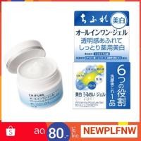 ราคา “CHIFURE Whitening Moisture Gel สกินแคร์ ครีมบำรุงหน้า ขาว ใส เพิ่มความชุ่มชื่น เหมาะกับทุกสภาพผิว 108 กรัม (2309271844)
