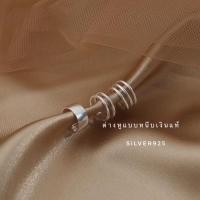 ราคา ￼(silver 925) ต่างหูมินิมอลแบบหนีบ เงินแท้ (ราคาต่อ1 คู่) (21509142034)