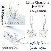 ราคา ต่างหูคริสตัล Crystals from Swarovski (5742031373)