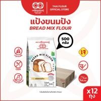 ราคา [ลัง] เหรียญทองคู่ แป้งขนมปัง 500 กรัม ปราศจากกลูเตน Golden Coins Cake Flour 500g (12ถุง) (28563599233)