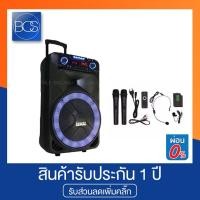 ราคา GXL GLP-A1500 Speaker Bluetooth Speaker ดอก 15''ล้อลากพร้อมไมค์ลอย (2626721085)
