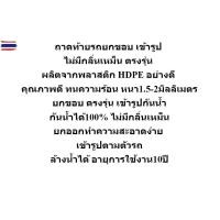 ราคา Mitsubishi Mirage 2016-2025 ถาดท้ายรถ ตรงรุ่น ถาดสัมภาระท้ายรถ (48550698726)