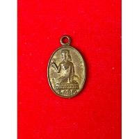 ราคา เหรียญนางกวัก หลังพระพุทธ หลวงพ่อจง (28876240563)