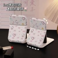 ราคา สีชมพู สวัสดี คิตตี้ เด็กผู้หญิง หอพักนักเรียน สํานักงาน กระจกแต่งหน้าพับแบบพกพา กระจกตั้งโต๊ะ กระจกขนาดเล็ก20250514 (41600891758)