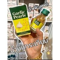 ราคา น้ำมันกระเทียมสกัดGarlic Pearls 100 เม็ด แท้จากอินเดีย (20484318437)