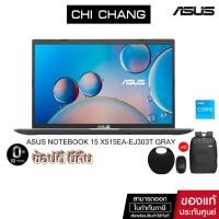ราคา [CHICLOVE ลด 500.-]เอซุส โน๊ตบุ๊ค ASUS NOTEBOOK X515EA-EJ303T (GRAY) CORE I3 GEN 11 (13346819340)