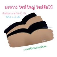 ราคา บราปีกนก บราปีกนกไซส์ใหญ่ บราปีกนกคนอ้วน บรากาวไซส์ใหญ่ [ B00 #บรากาวBigsize ] (20842859011)