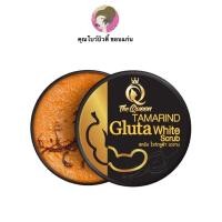 ราคา The Queen Tamarind Gluta Scrub สครับ กลูต้ามะขาม เนื้อมะขาม เดอะควีน ของแท้ สคลับกลูต้ามะขาม ผิวสวย ขาว สครับมะขาม (6243537167)